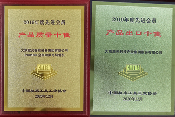 乐动官方站在线_乐动（中国）
荣膺“产品出口十佳”“产品质量十佳”两项荣誉